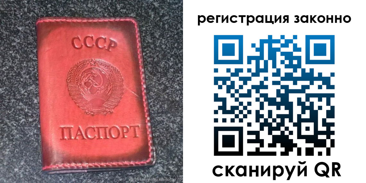 прописка поиск в Сафоново