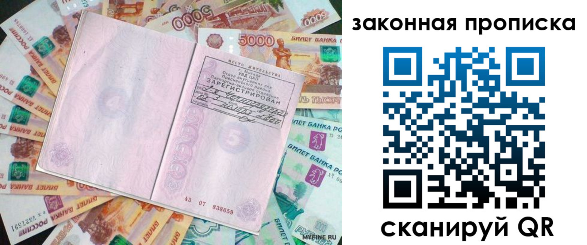 временная регистрация в квартире в Сафоново