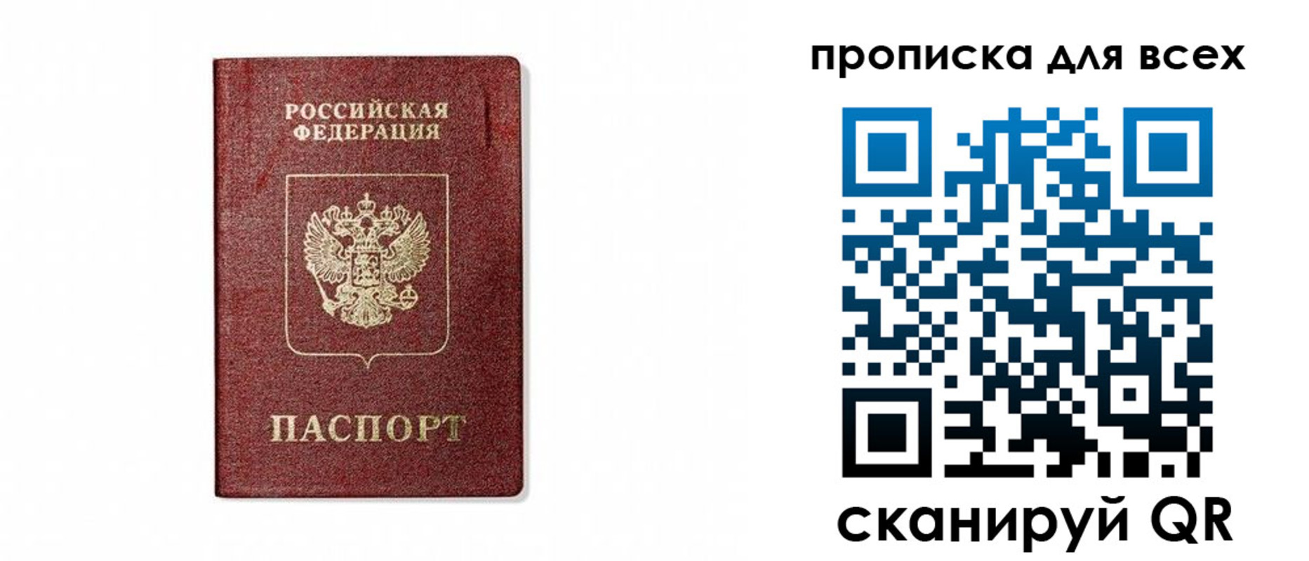 временная регистрация для школы в Сафоново